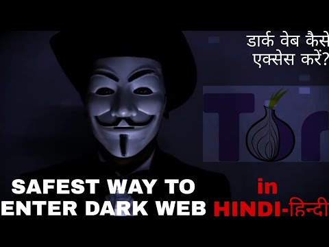 how to access the darkweb