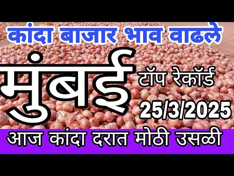 live onion market
